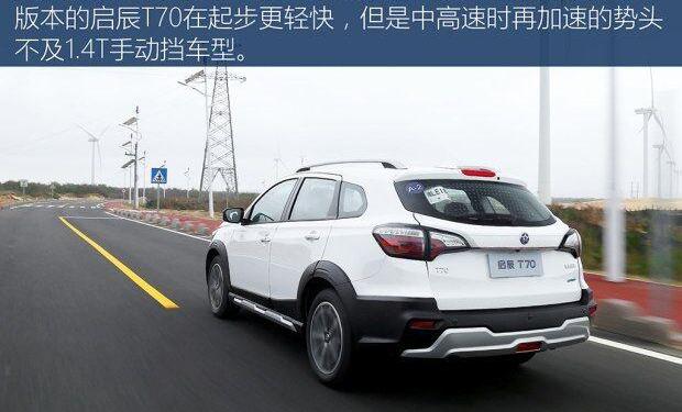 启辰,东风,日产,启辰T90,东风风神