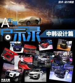 起亚,长城,现代,哈弗,奇瑞