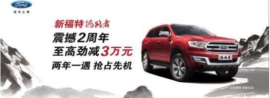 撼路者,福特,丰田,发现,一汽