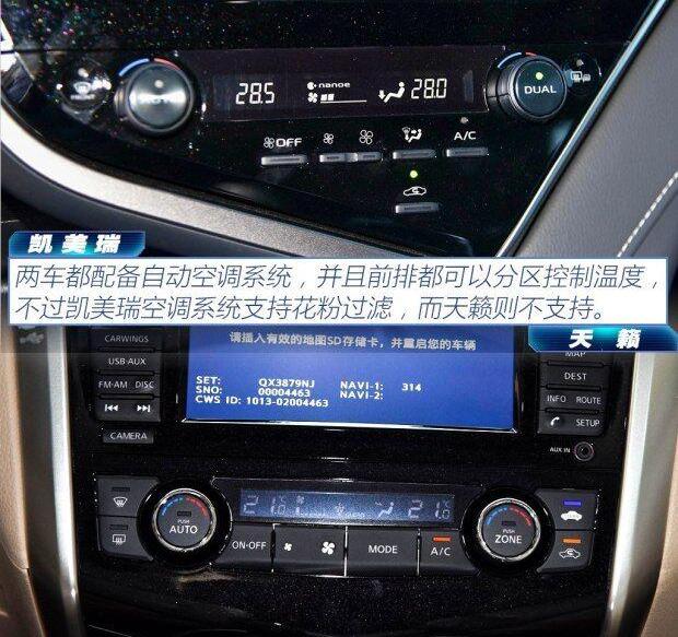 凯美瑞,天籁,北京,丰田,雅阁