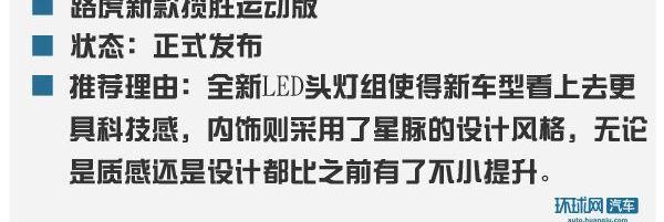 林肯,揽胜,领航员,揽胜运动版,奇瑞
