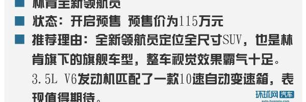 林肯,揽胜,领航员,揽胜运动版,奇瑞