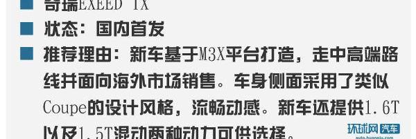 林肯,揽胜,领航员,揽胜运动版,奇瑞