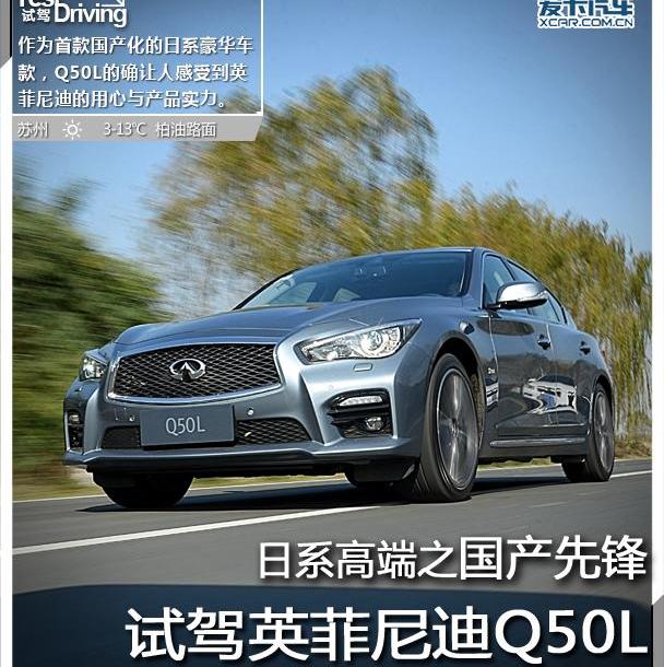 英菲尼迪,英菲尼迪Q50L,奥迪,奥迪A4L,奔驰C级