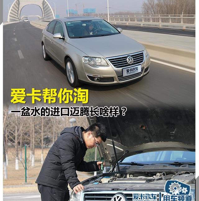 大众,迈腾,一汽