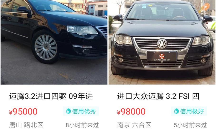 大众,迈腾,一汽