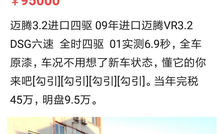 大众,迈腾,一汽