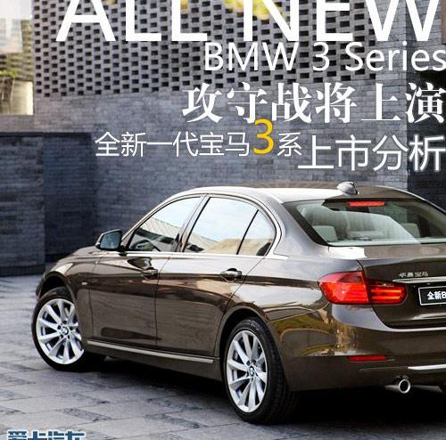 宝马,宝马3系,奥迪,奥迪A4L,奔驰