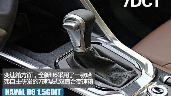 哈弗,哈弗H6