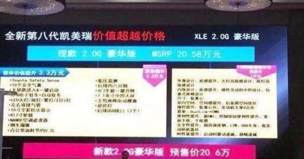 凯美瑞,丰田