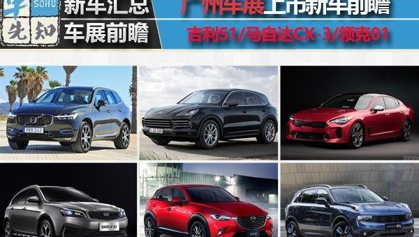 保时捷,领克,领克01,马自达,Model Y