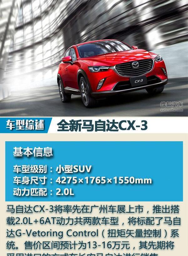 保时捷,领克,领克01,马自达,Model Y