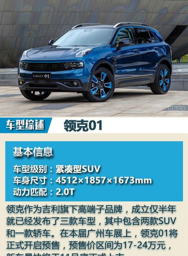 保时捷,领克,领克01,马自达,Model Y