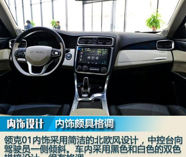 保时捷,领克,领克01,马自达,Model Y