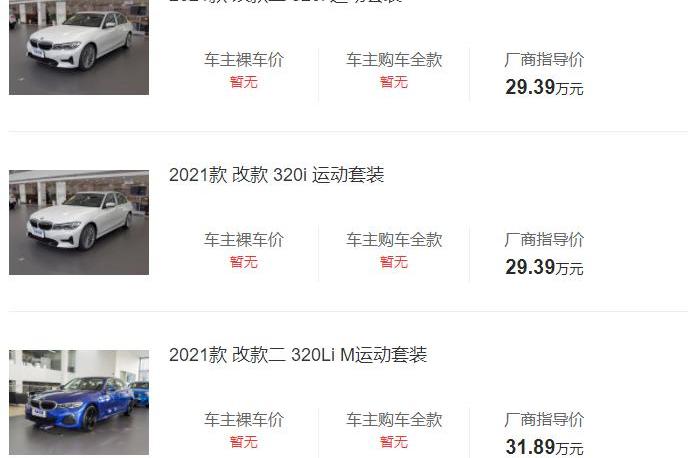 雅阁,宝马,大众,奔驰,宝马3系