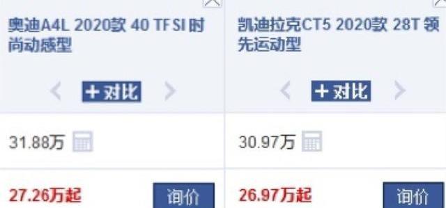 凯迪拉克,奥迪,奥迪A4L,凯迪拉克CT5,理念