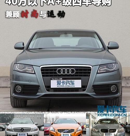 宝马,奥迪,奔驰,沃尔沃,宝马3系