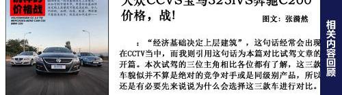 宝马,奥迪,奔驰,沃尔沃,宝马3系