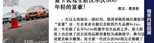 宝马,奥迪,奔驰,沃尔沃,宝马3系