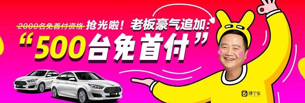 大众,福特,福睿斯