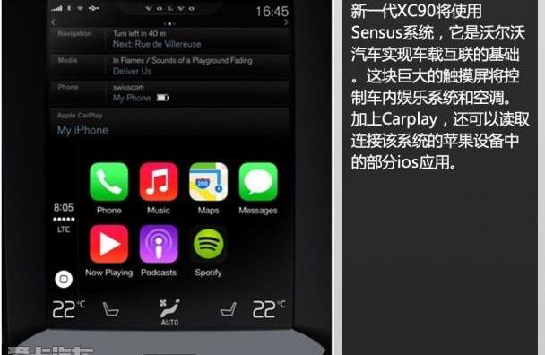 沃尔沃,福特,捷豹,理念,沃尔沃XC90