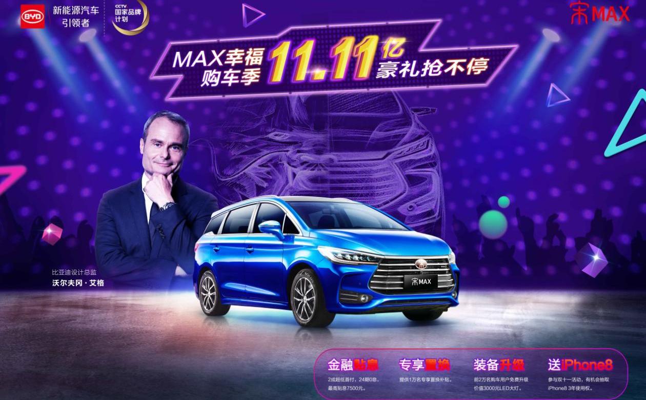 比亚迪