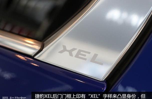 捷豹,捷豹XEL,奇瑞,奥迪,奥迪A4L
