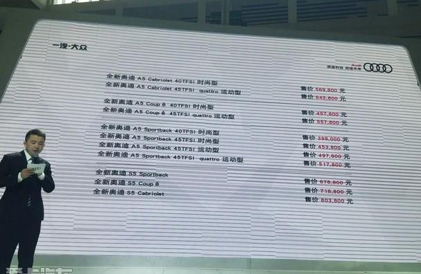 奥迪,奥迪A5,奥迪A4L,东南,一汽