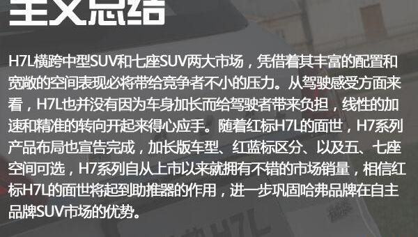哈弗