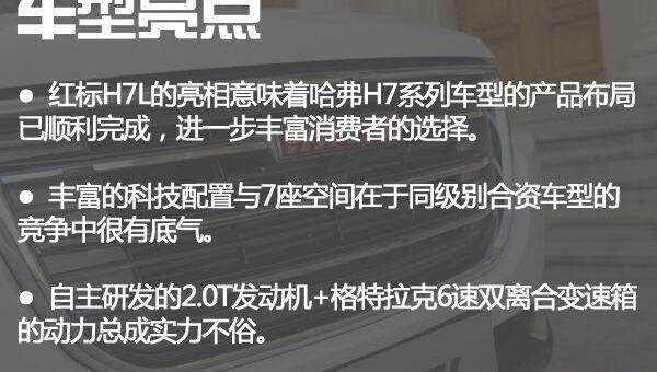 哈弗