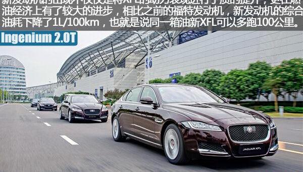 路虎,捷豹,发现,福特,捷豹XFL
