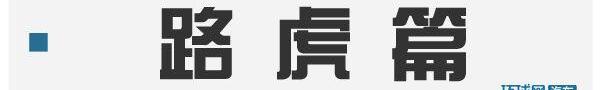 路虎,捷豹,发现,福特,捷豹XFL