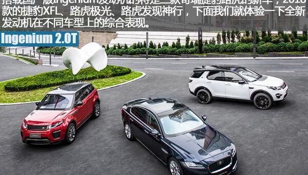 路虎,捷豹,发现,福特,捷豹XFL