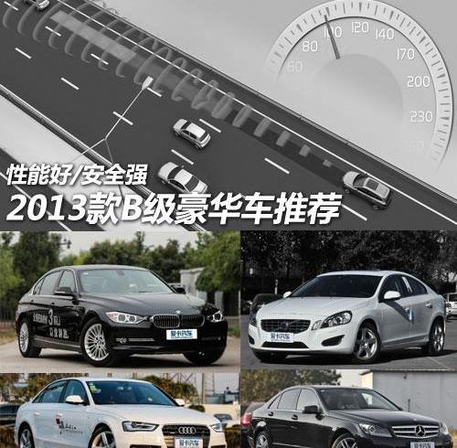 宝马,宝马3系,奥迪,奥迪A4L,君越