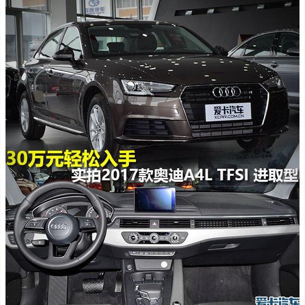 奥迪,奥迪A4L