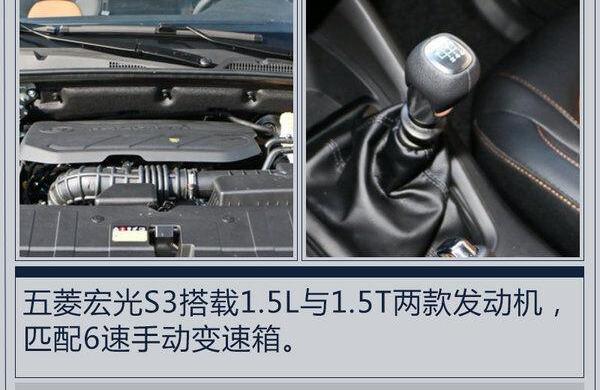 五菱宏光S,五菱宏光S3,长安,北京