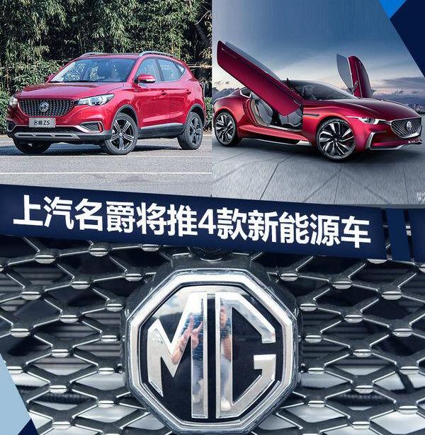 名爵,名爵ZS,名爵6,宝马,北京