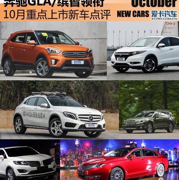 现代,现代ix25,广汽传祺,缤智,北京