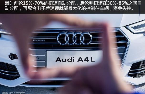 奥迪,奥迪A4L,发现
