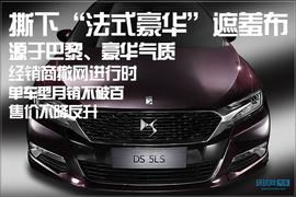 DS,标致,长安,凯迪拉克,优越