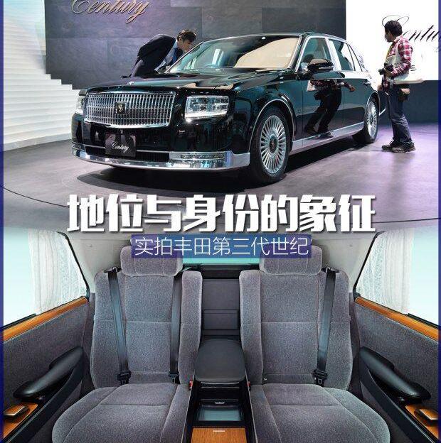 世纪,丰田,劳斯莱斯,红旗,雷克萨斯