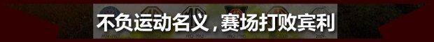 世纪,宾利,福特,长城,发现