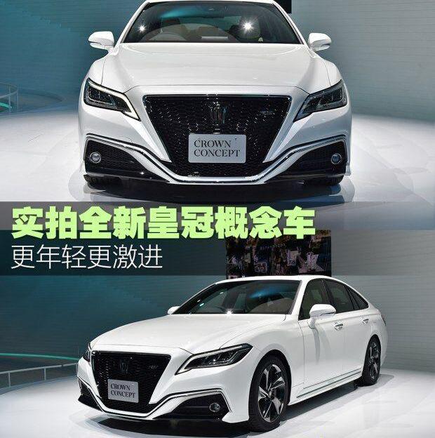 丰田,皇冠,理念