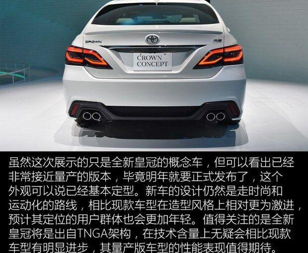丰田,皇冠,理念