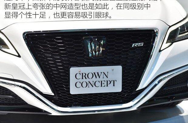 丰田,皇冠,理念