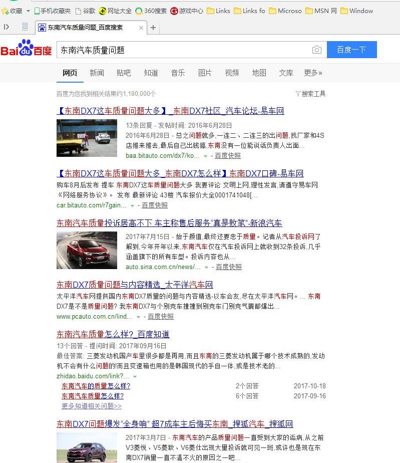 东南,三菱,哈弗,哈弗H6,宝骏