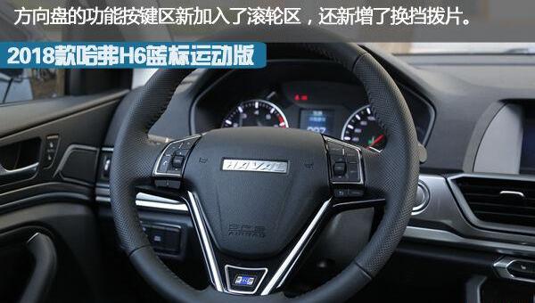 哈弗,哈弗H6