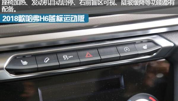 哈弗,哈弗H6