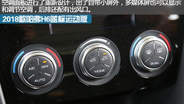 哈弗,哈弗H6
