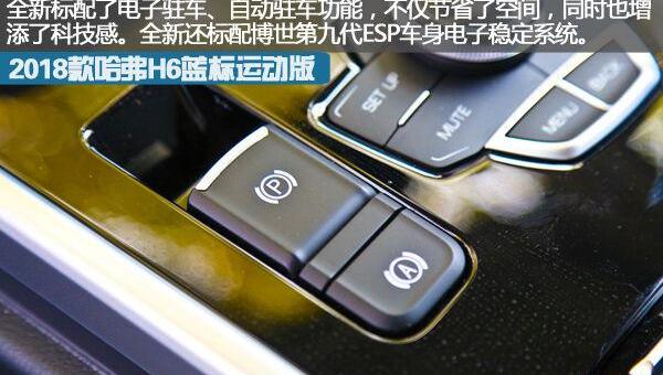 哈弗,哈弗H6